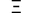 Nash Ξquilibrium