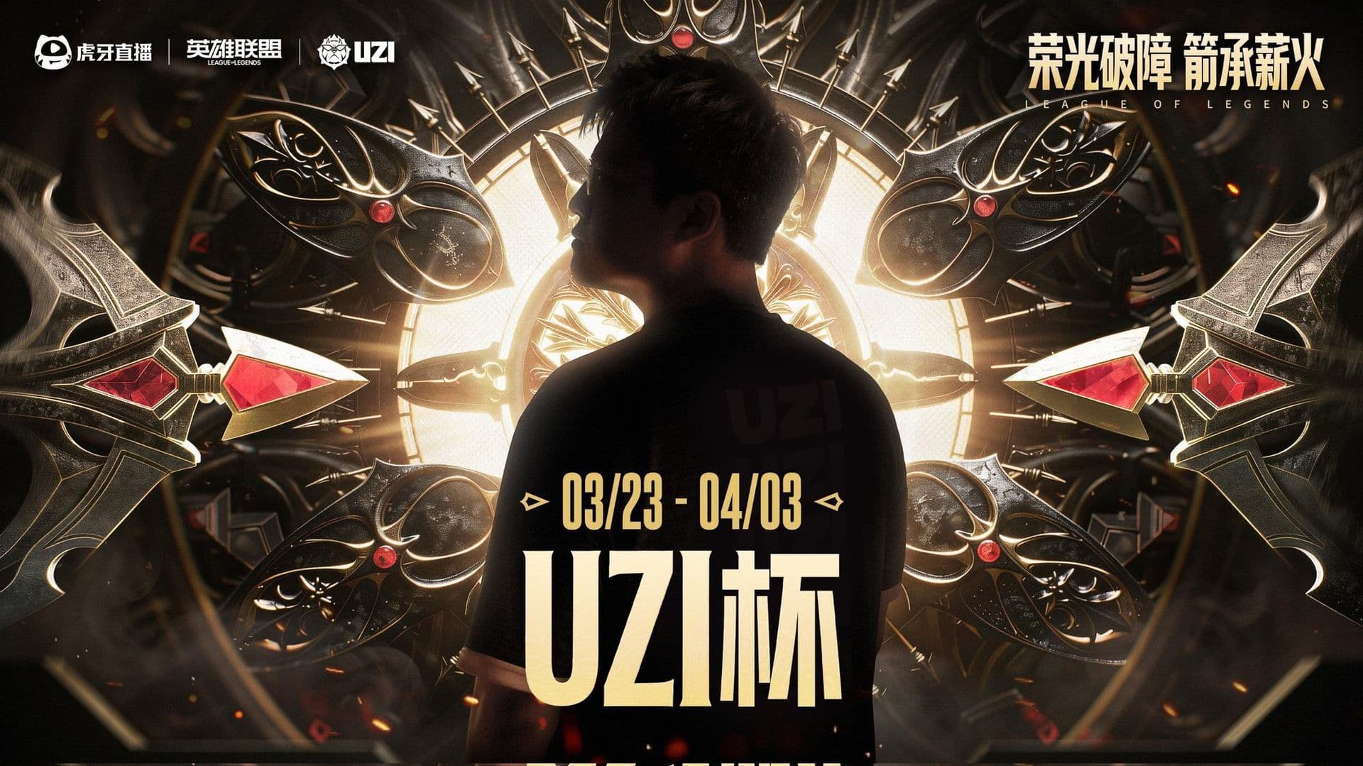 Uzi Cup