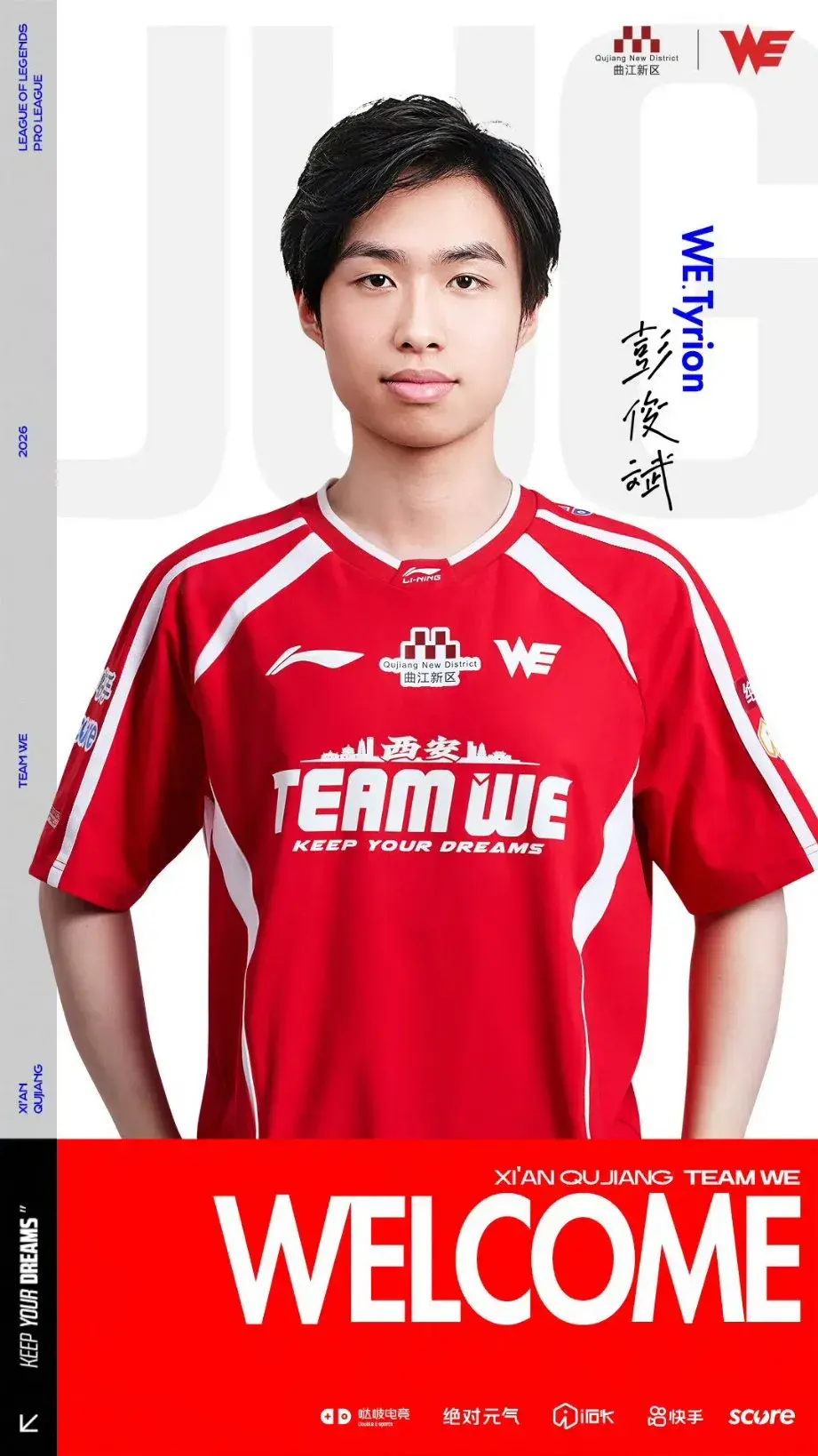 Team WE announce Tyrion