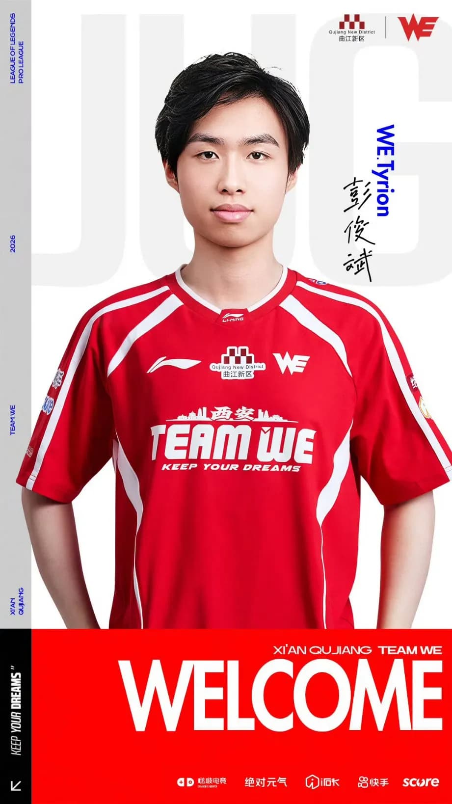 Team WE announce Tyrion