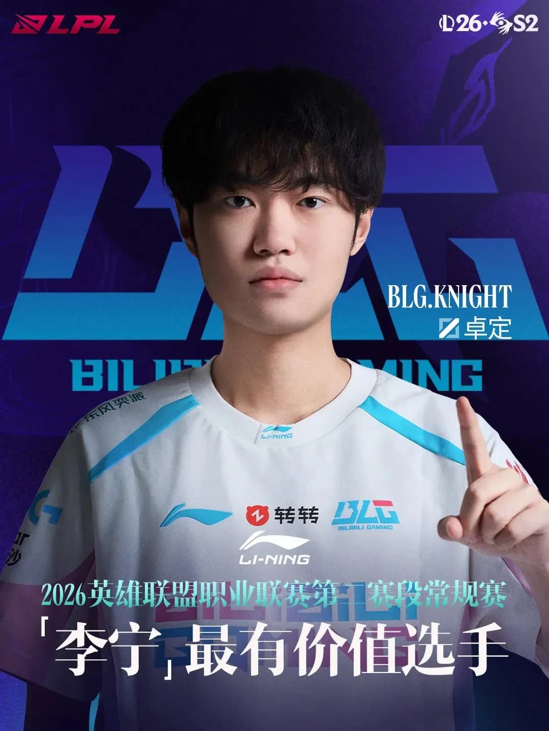 knight MVP