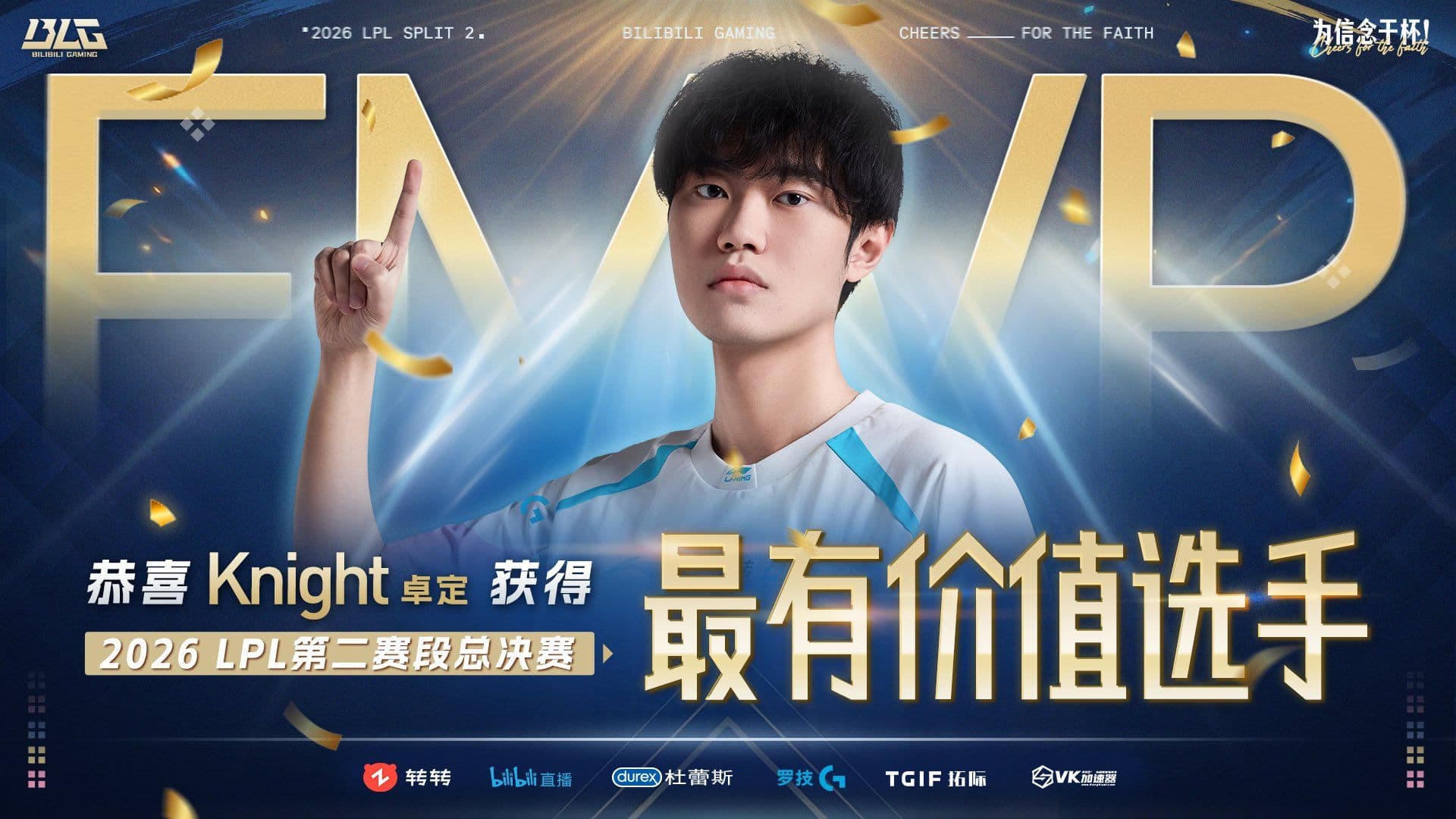 knight FMVP