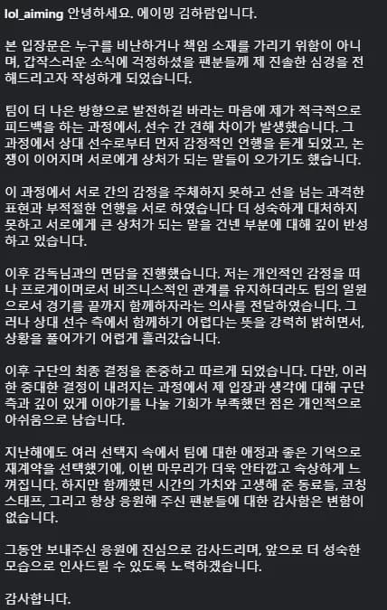 Aiming statement