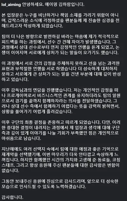 Aiming statement