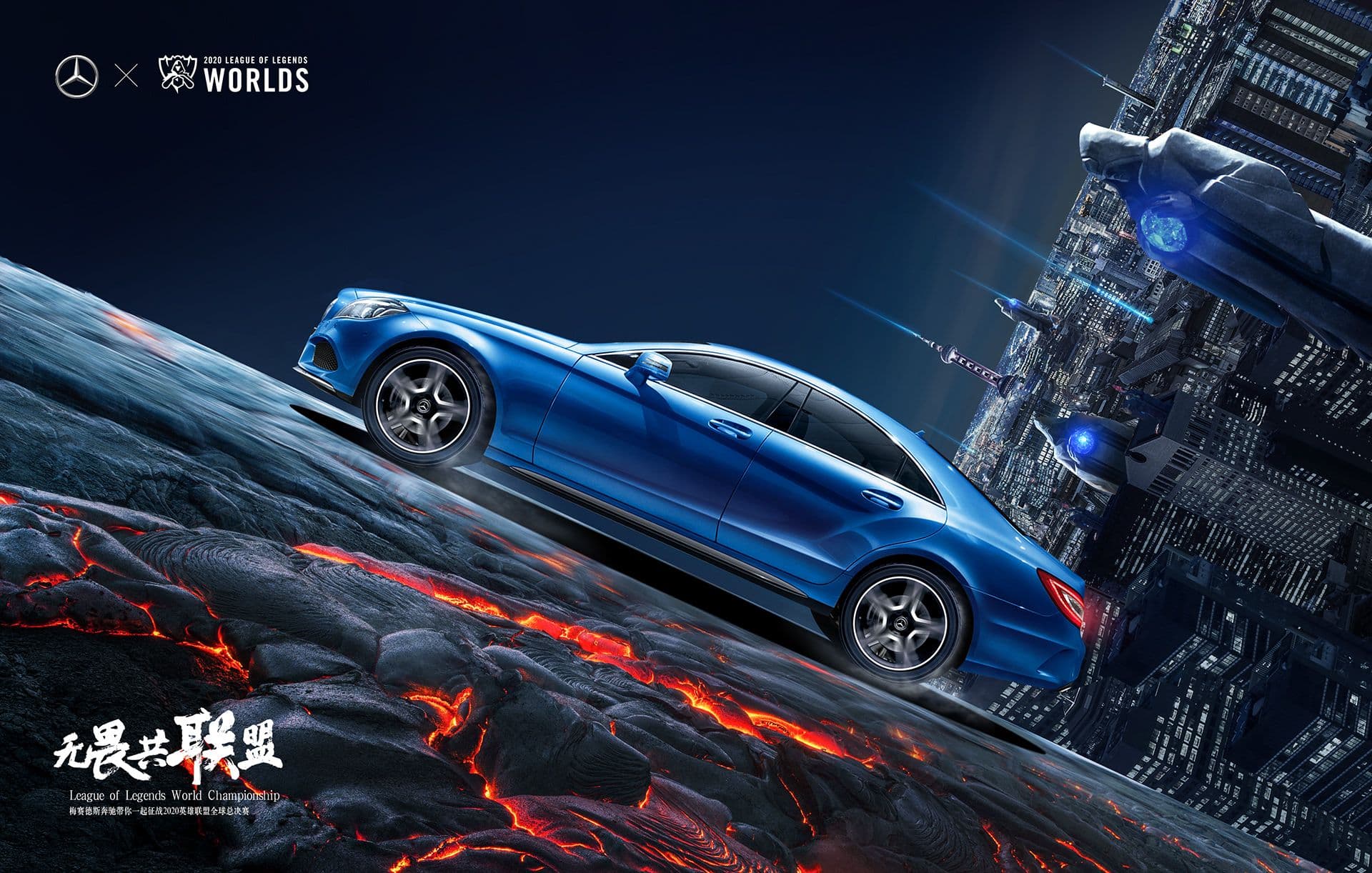 lpl mercedes worlds sponsor